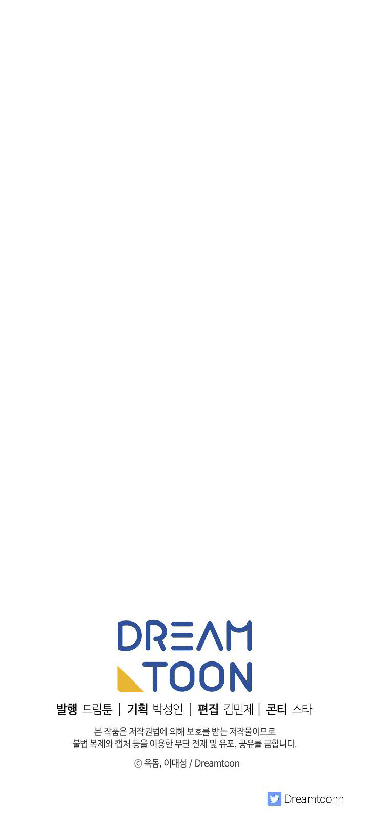 0.3 ราชามังกรเพลิง (จบซีซัน 1) ตอนที่ 16 หน้า 49