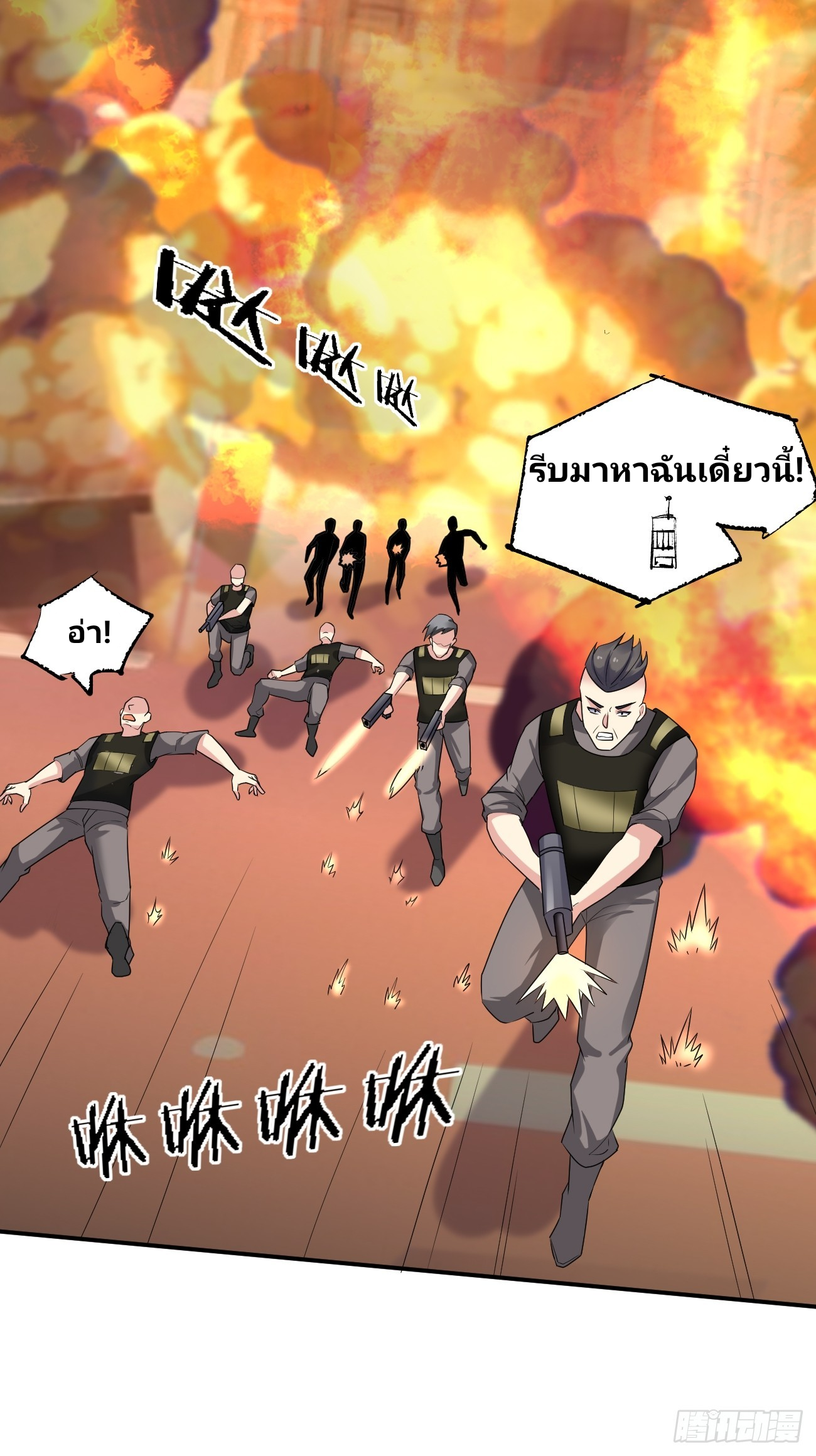 ฉันสุ่มตัวตนใหม่ทุกสัปดาห์ ตอนที่ 85 หน้า 28