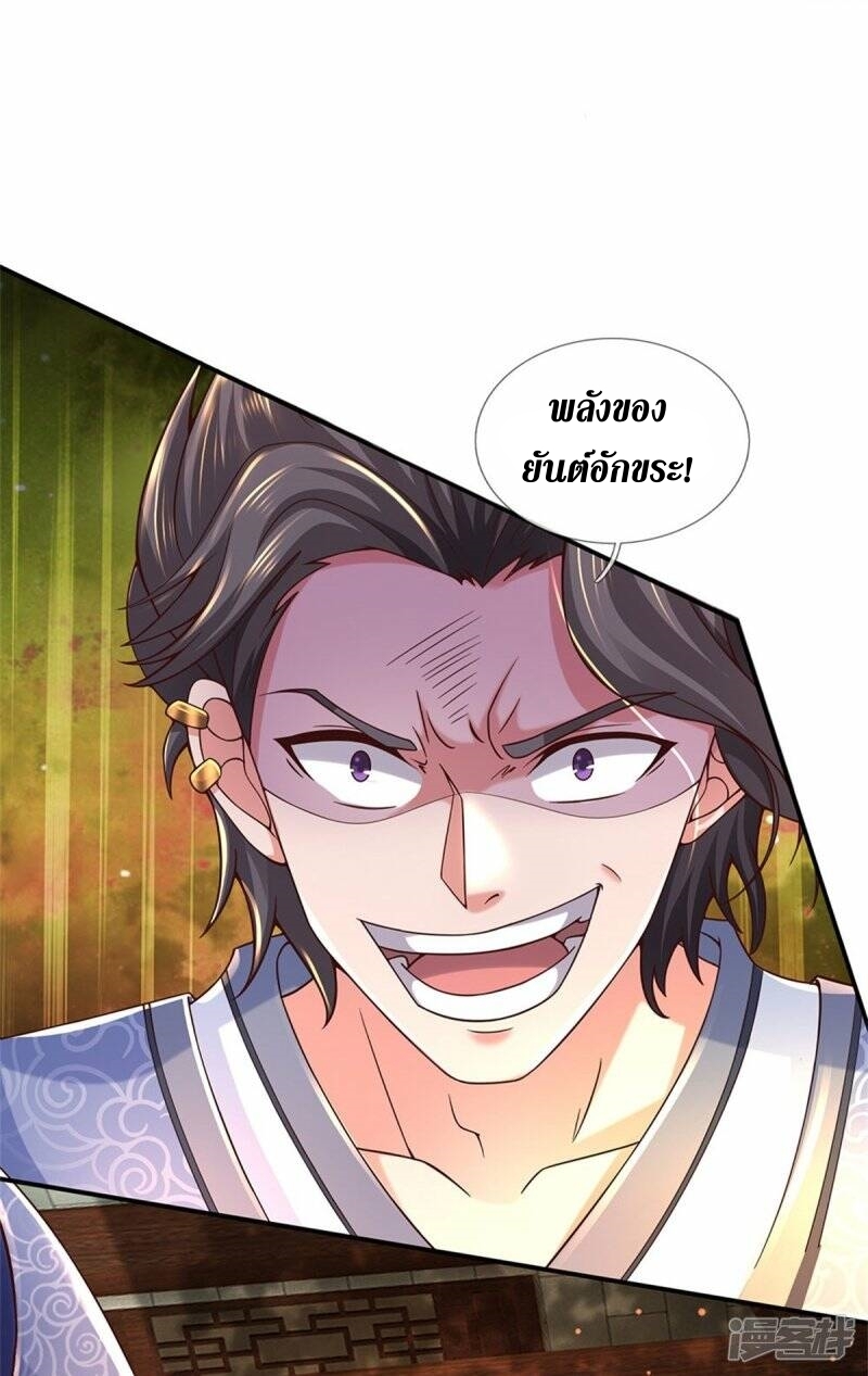 Sky Sword God ตอนที่ 106 หน้า 24