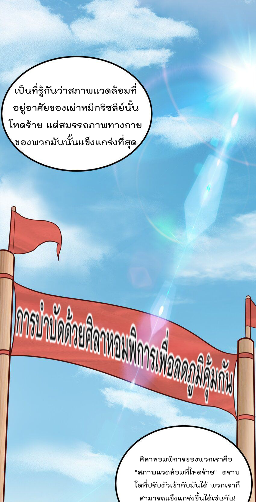 สมบัติทั้งหมดที่ข้าทิ้งไปตอนนี้กลายเป็นผู้หญิงไปซะแล้ว (ชนต้นฉบับ) ตอนที่ 36 หน้า 10