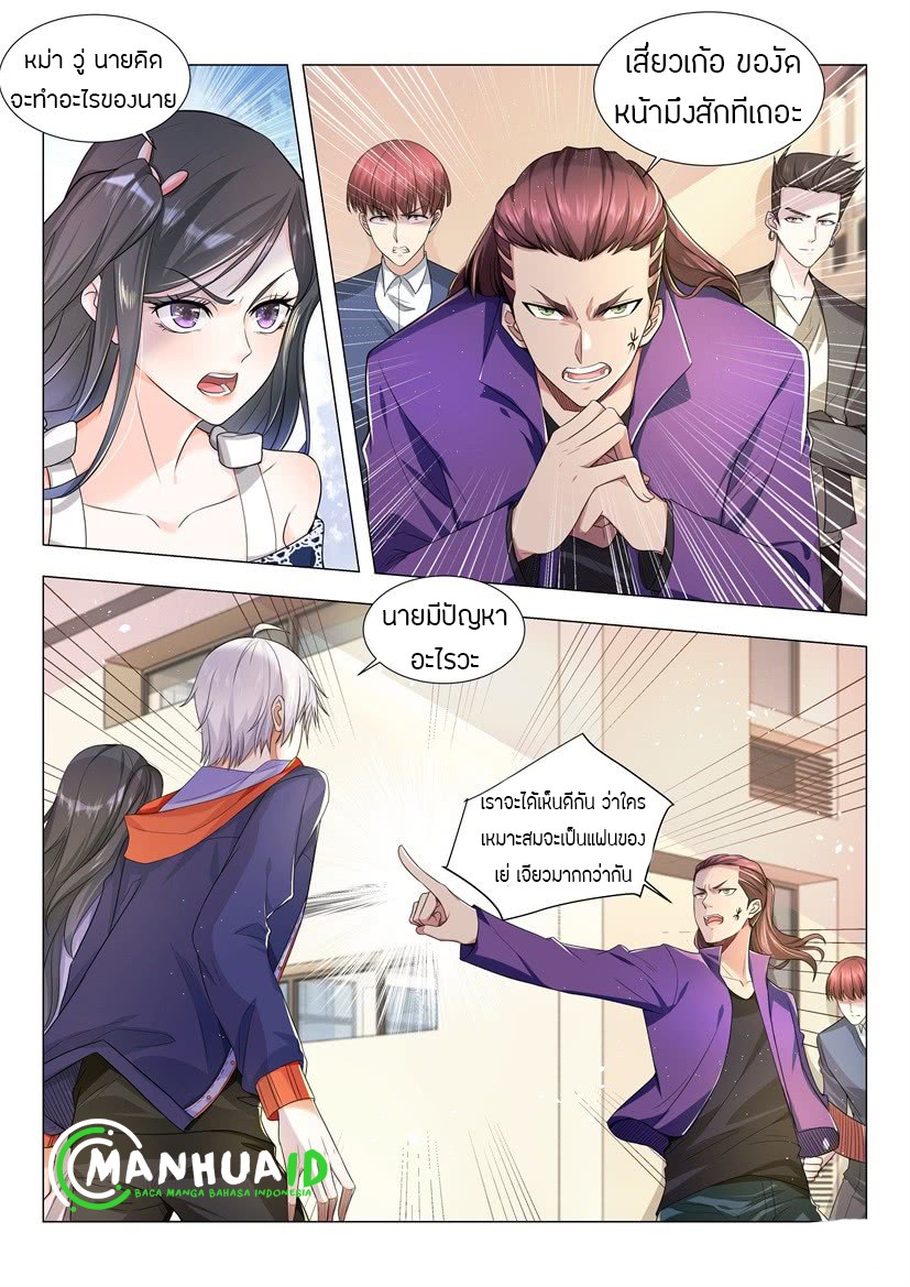 Divine Hero’s Skyfall System ตอนที่ 15 หน้า 3