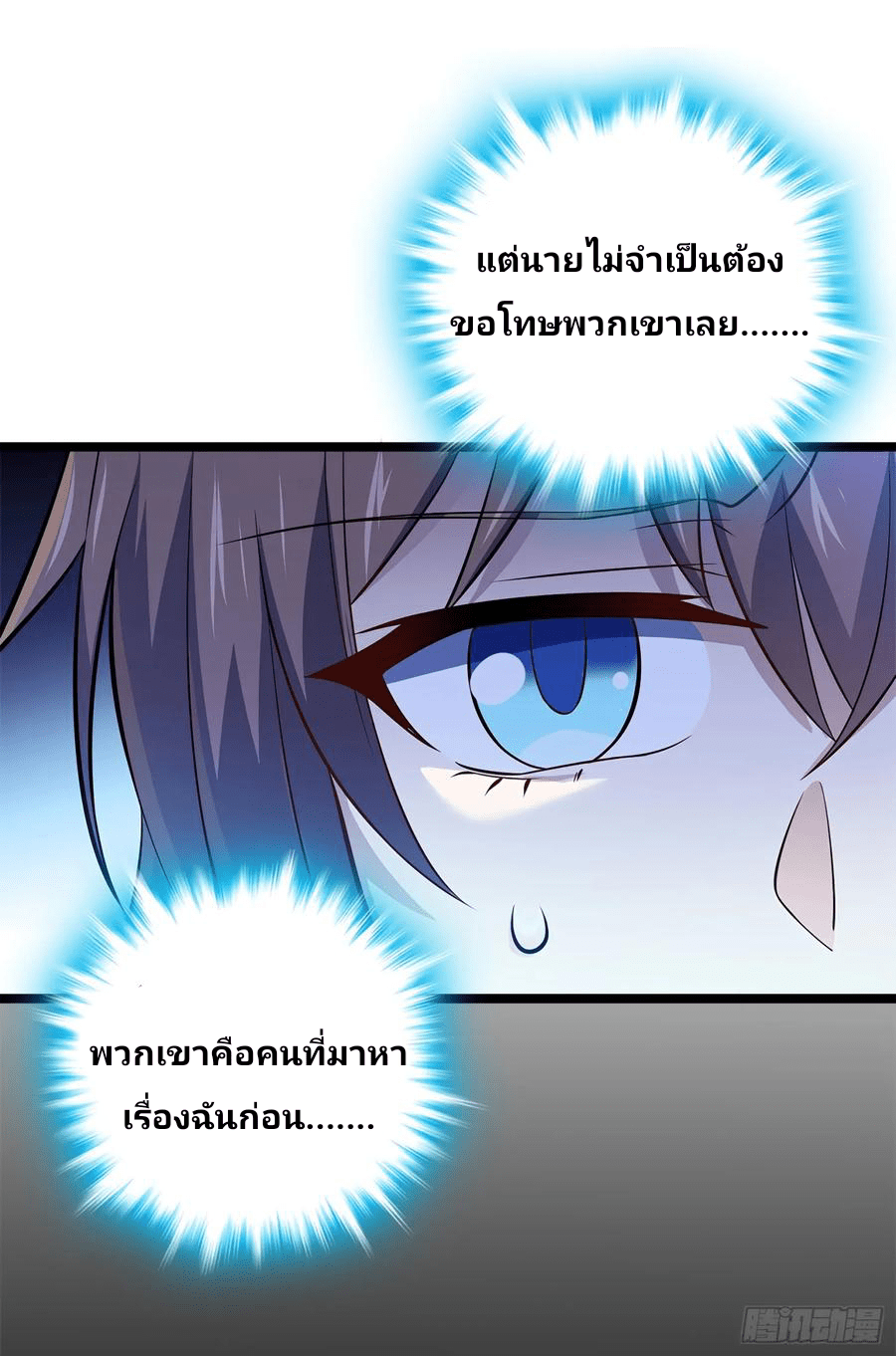 The new life of the Kuan King-ชีวิตใหม่ของราชาจอมกวน ตอนที่ 54 หน้า 24