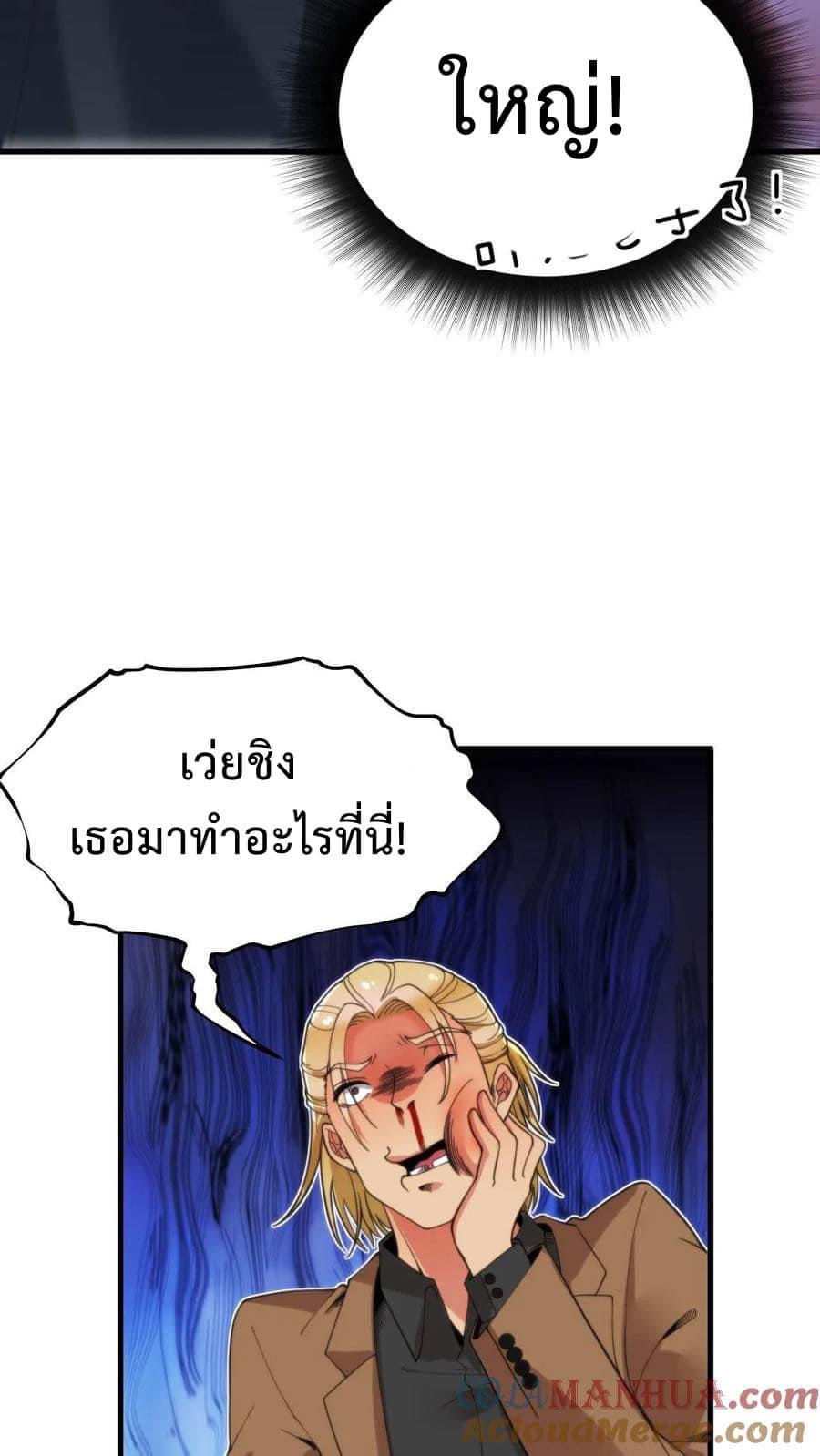 ระบบสายเปย์ล้านล้านล้าน (เงินไม่จำกัด) ซื้อผู้หญิงทั้งโลก ตอนที่ 15 หน้า 14