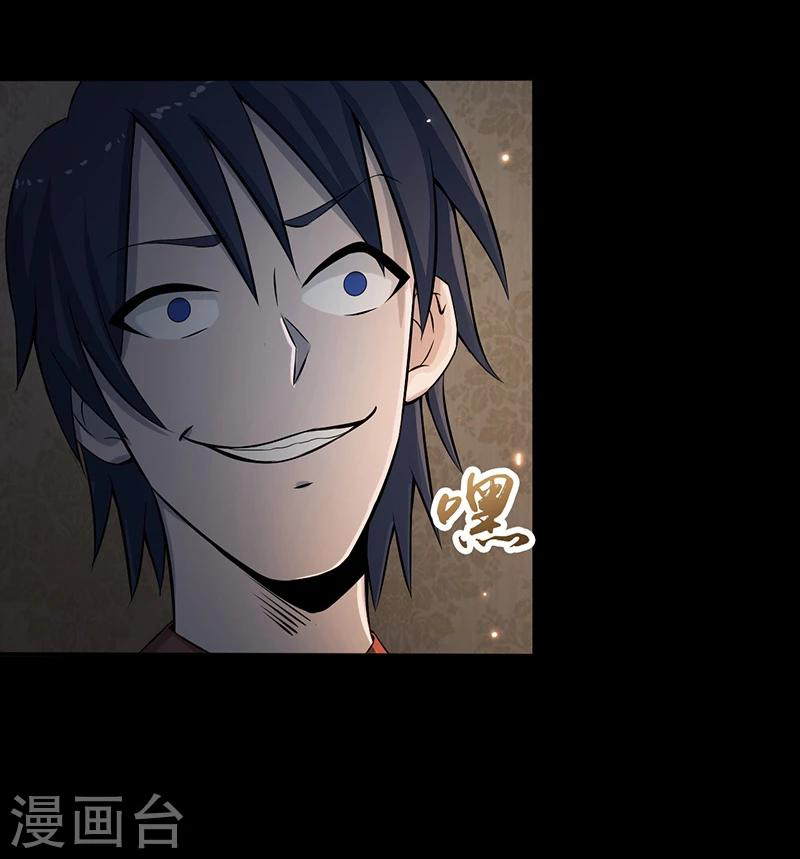 Abrí las puertas de el infierno ข้าเปิดแดนยมโลก ตอนที่ 34 หน้า 19