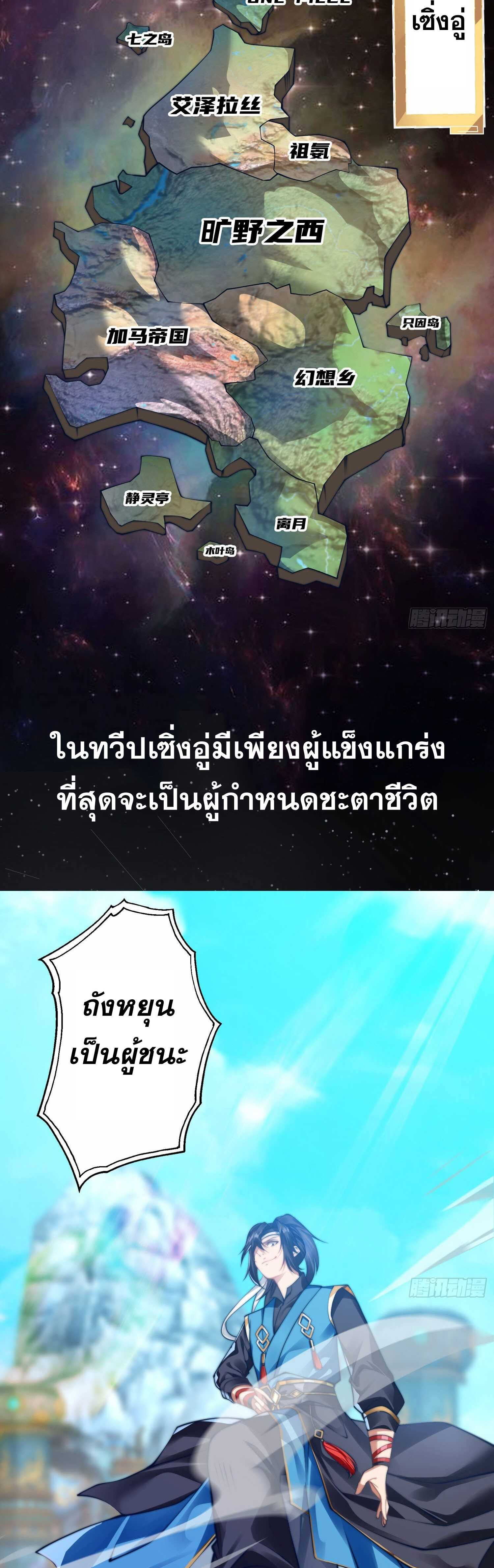 ลูกเขยที่แข็งแกร่งที่สุดในประวัติศาสตร์ ตอนที่ 2 หน้า 2