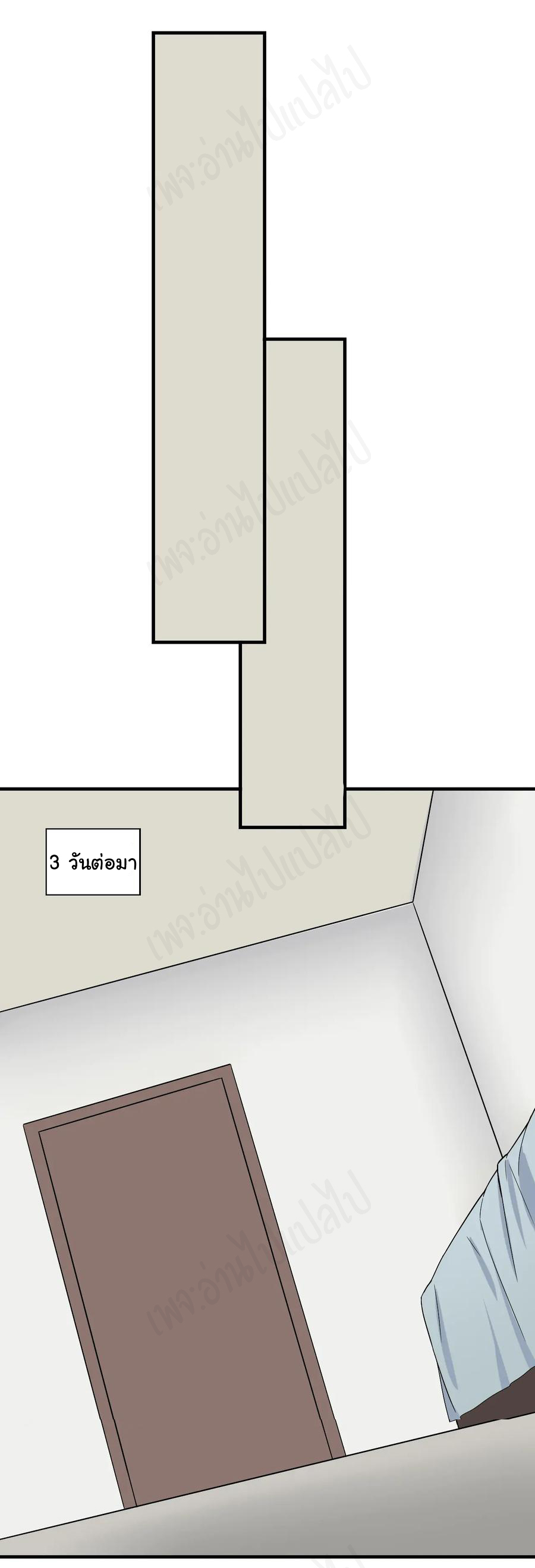 Sanjie Taobao Store ระบบร้านค้าเทพเจ้า ตอนที่ 185 หน้า 10