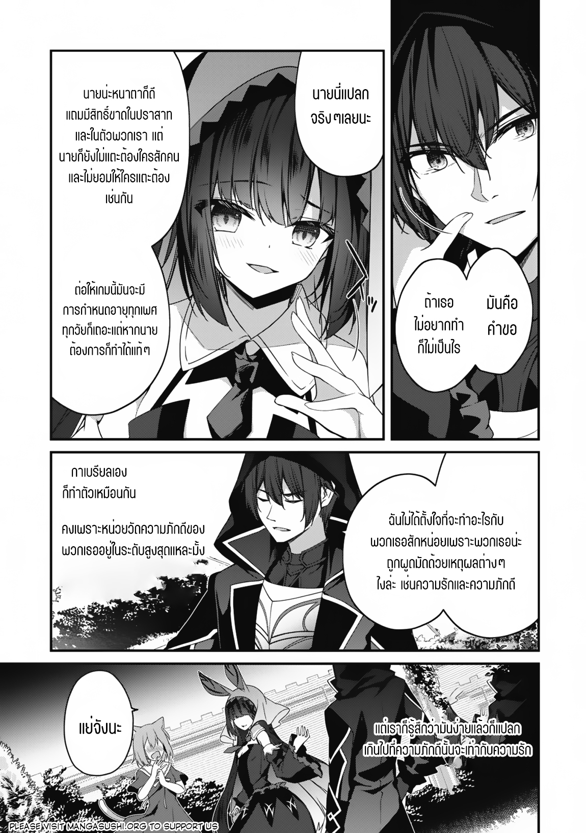 Level 1 Kara Hajimaru Shoukan Musou ตอนที่ 12 หน้า 22