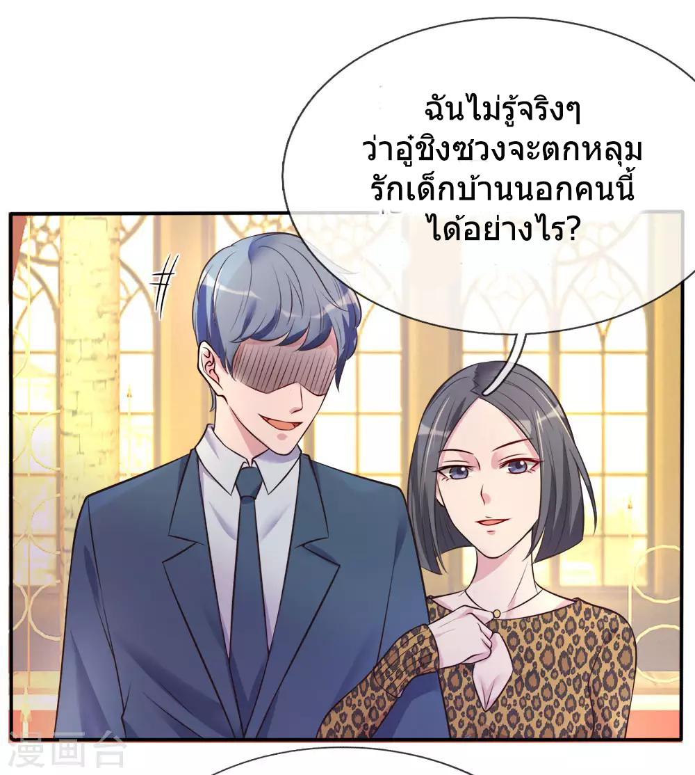 ข้าคือจักพรรดิเซียน ตอนที่ 3 หน้า 20