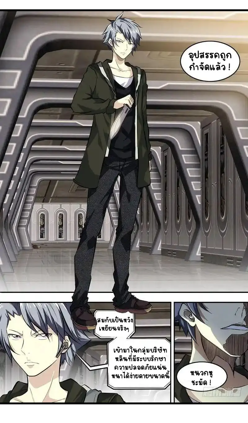  Metamorphosis ตอนที่ 1 หน้า 4