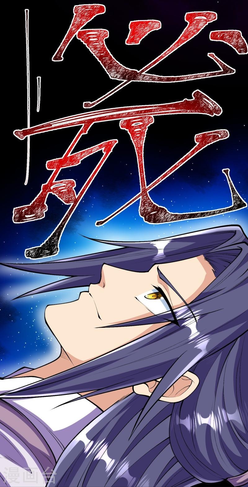 ผู้ขัดเกลาร่างกายที่แข็งแกร่งที่สุดในประวัติศาสตร์ ตอนที่ 84 หน้า 33