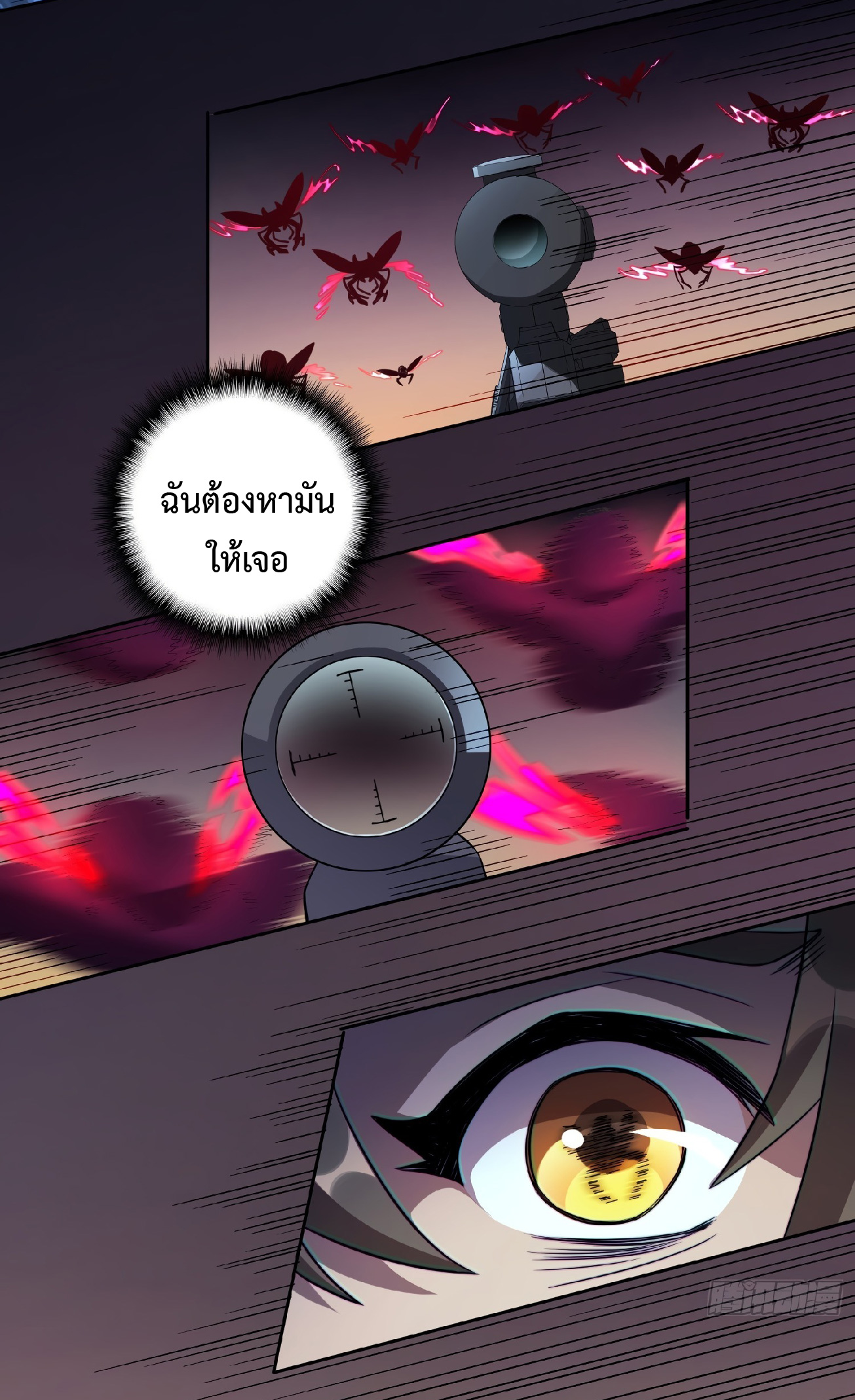 The People On Earth Are Too Ferocious ตอนที่ 9 หน้า 37