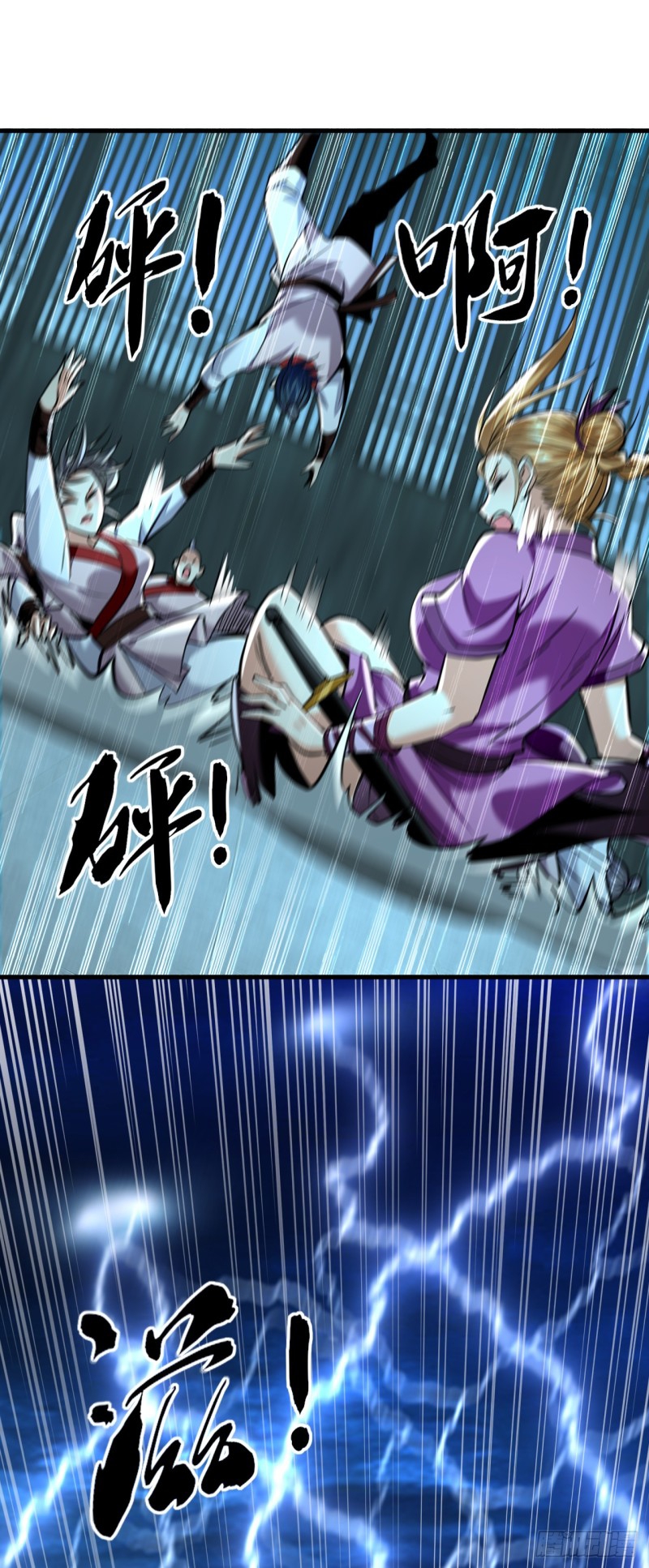 สิบมหาจักรพรรดิล้วนเป็นศิษย์ข้า ตอนที่ 18 หน้า 8