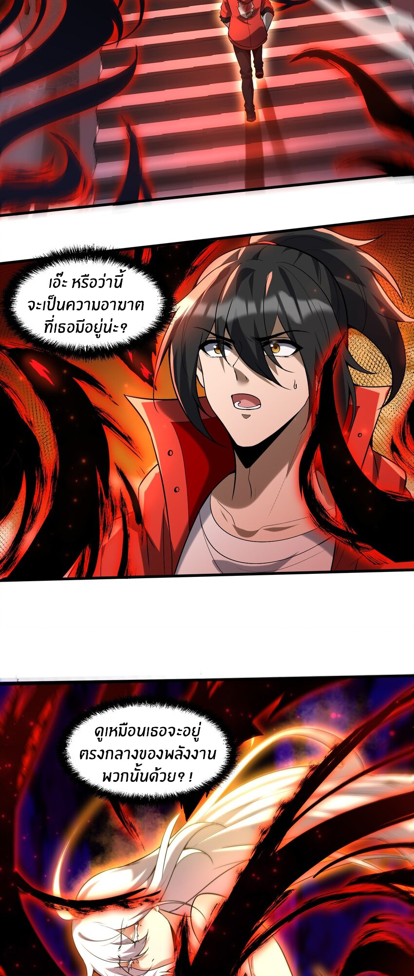 During the live broadcast, I proposed to the female ghost - she really agreed?! ตอนที่ 35 หน้า 37