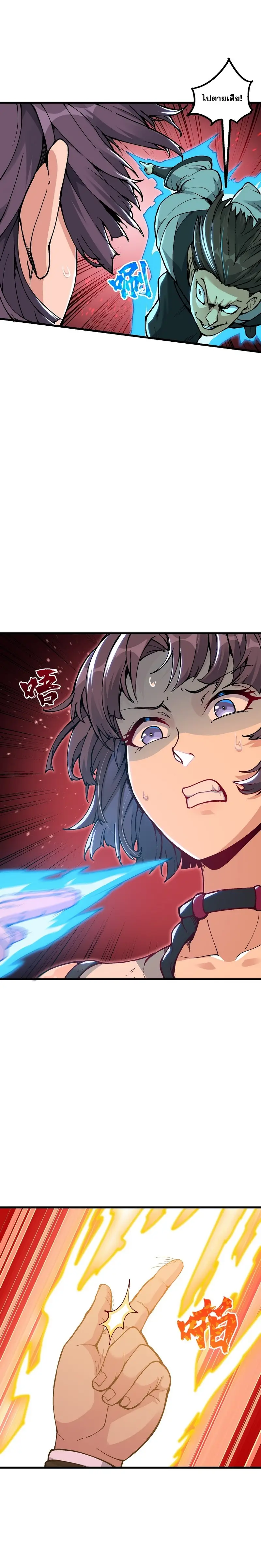 After Ten Years of Chopping Wood Immortals Begged To Become My Disciples ผ่าฟืนสิบปี มีนางเซียนขอเป็นศิษย์ ตอนที่ 6 หน้า 10