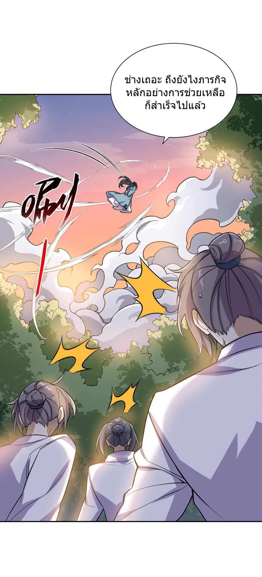 ยอดยุทธุ์8ชั่วโมง ตอนที่ 1 หน้า 55