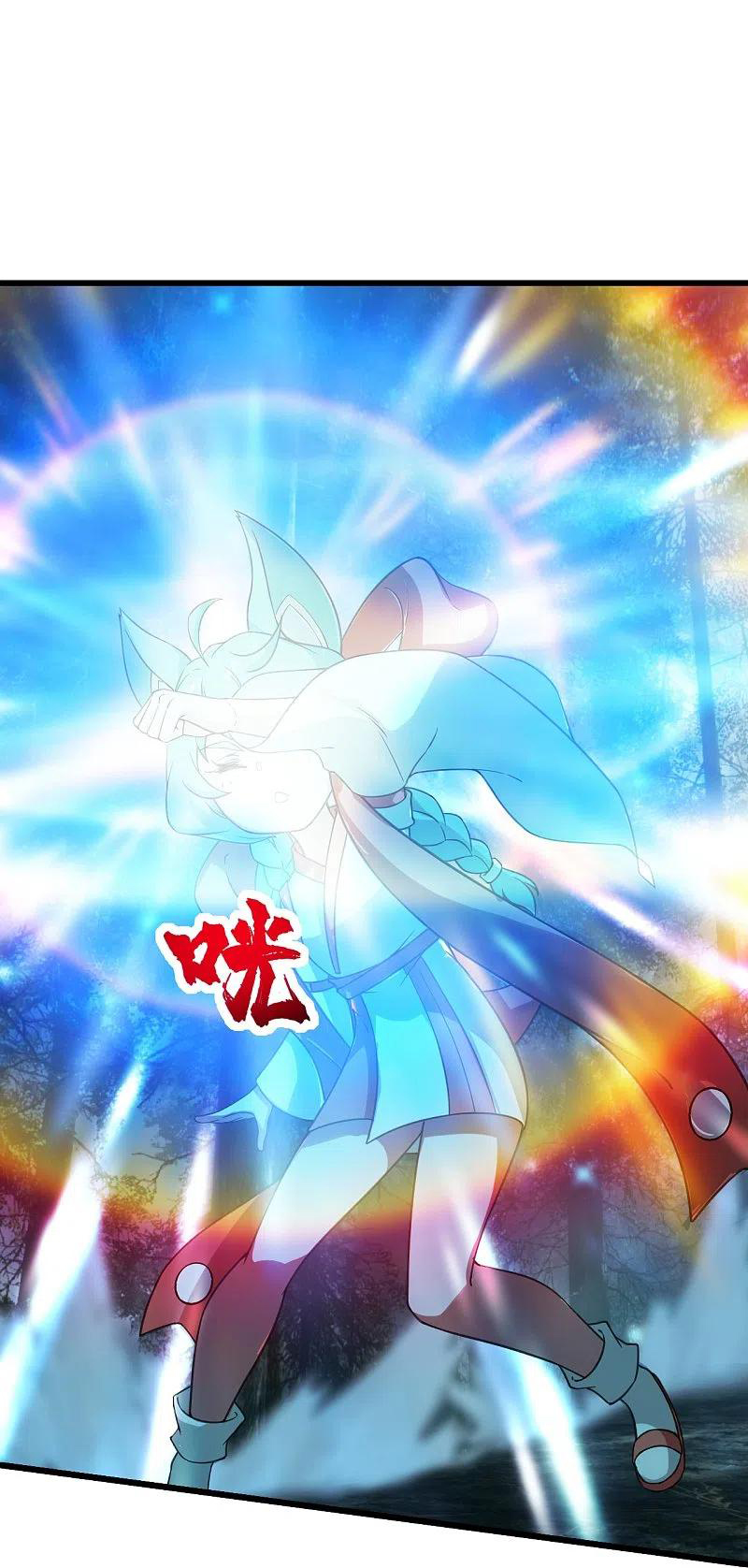 เทพอสูรสยบฟ้า ตอนที่ 244 หน้า 17