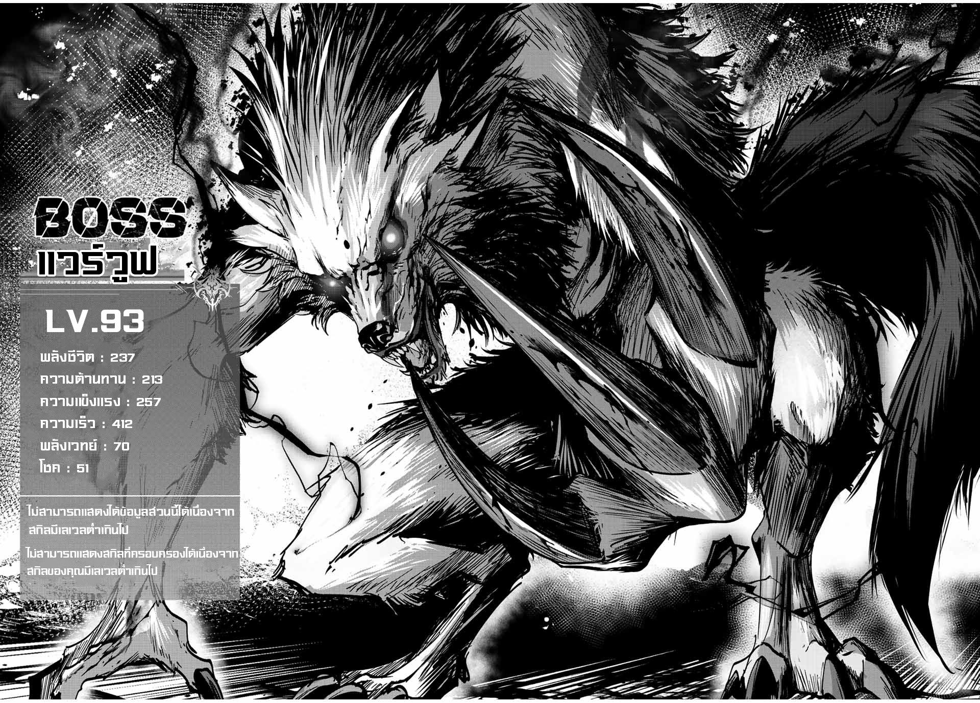 มีเพียงฉันเท่านั้นที่รู้ว่าโลกนี้กำลังจะล่มสลาย ตอนที่ 24 หน้า 6