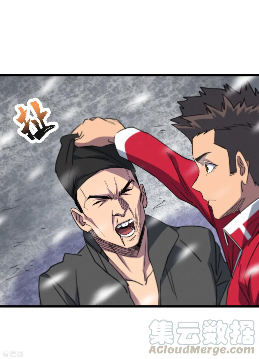 The Last Hero ตอนที่ 5 หน้า 25