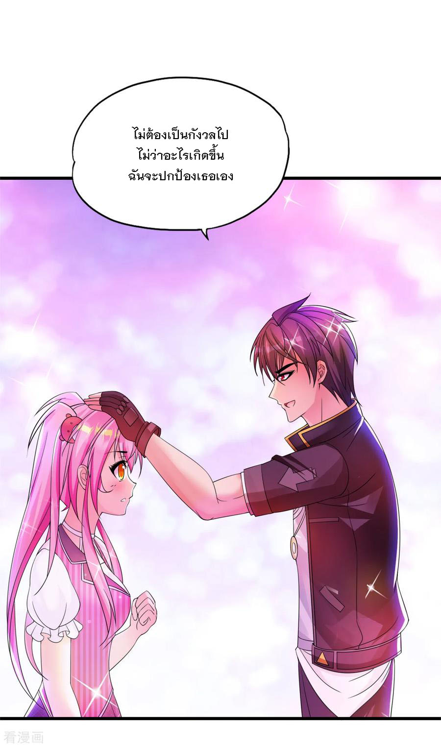 ทหารแพทย์สุดแกร่งผันตัวมาเป็นบอดี้การ์ด ตอนที่ 11 หน้า 4