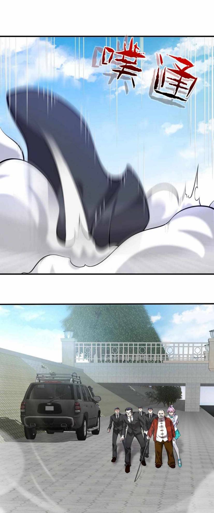 การกลับมาของราชาปีศาจ ตอนที่ 2 หน้า 39