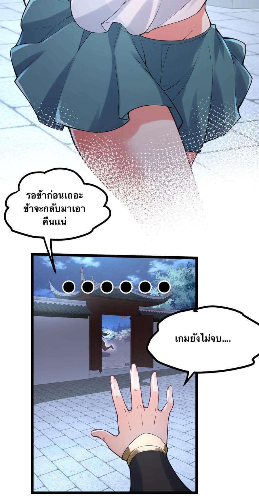 มหาบุรุษ ในตำนาน ตำนานที่หลับใหล (ศิษย์เบิ้มๆ) ตอนที่ 66 หน้า 19