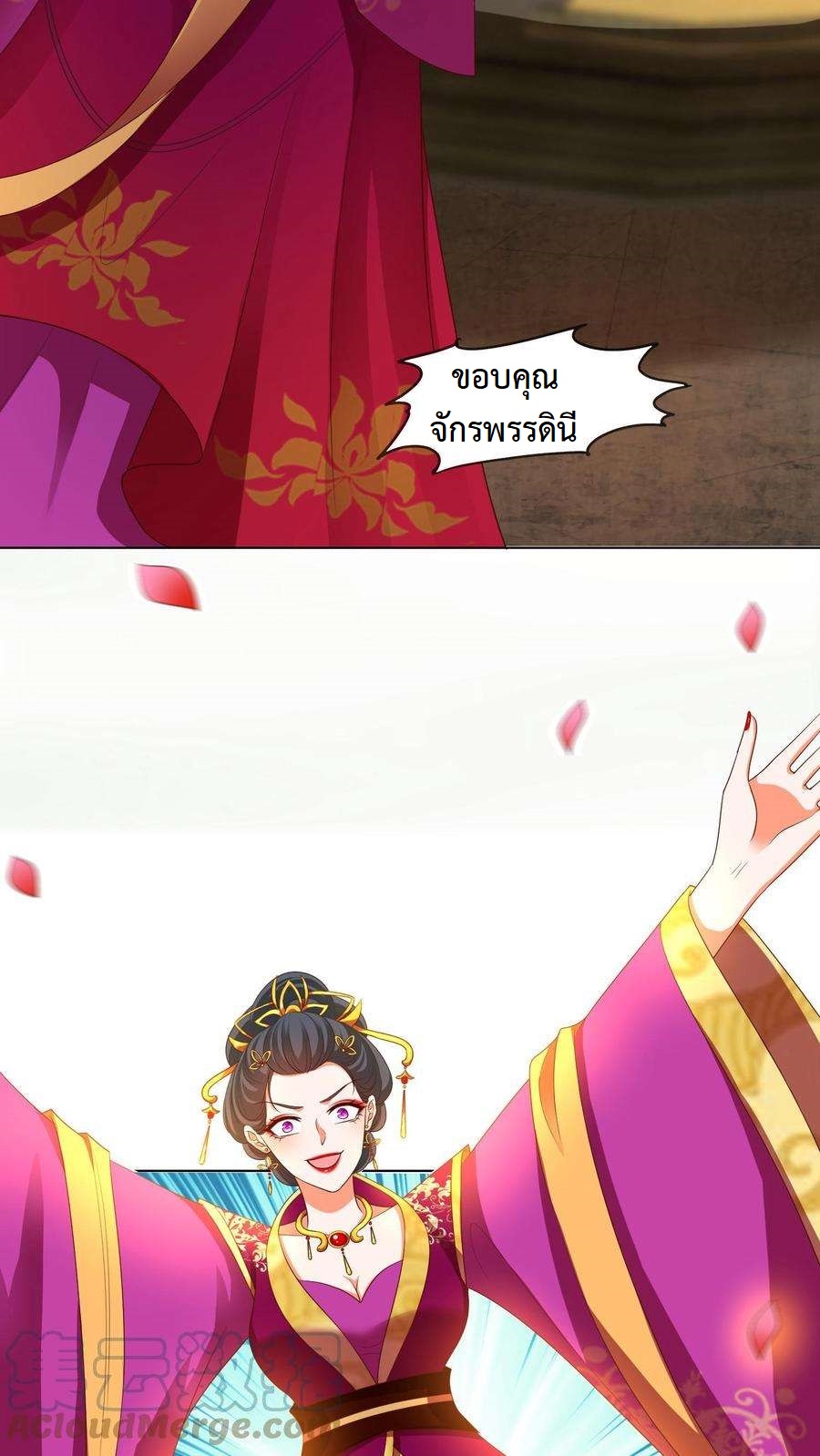 ปีศาจที่ไร้เทียมทานในโลก ตอนที่ 18 หน้า 25