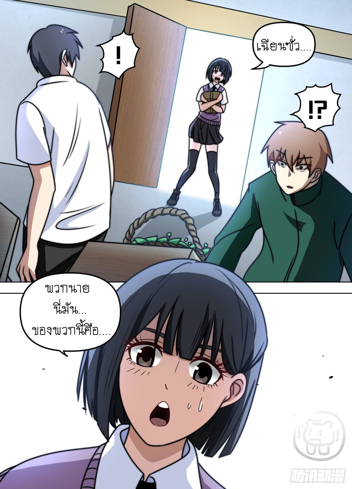 ข้าคือนักธุรกิจต่างโลก ตอนที่ 89 หน้า 10