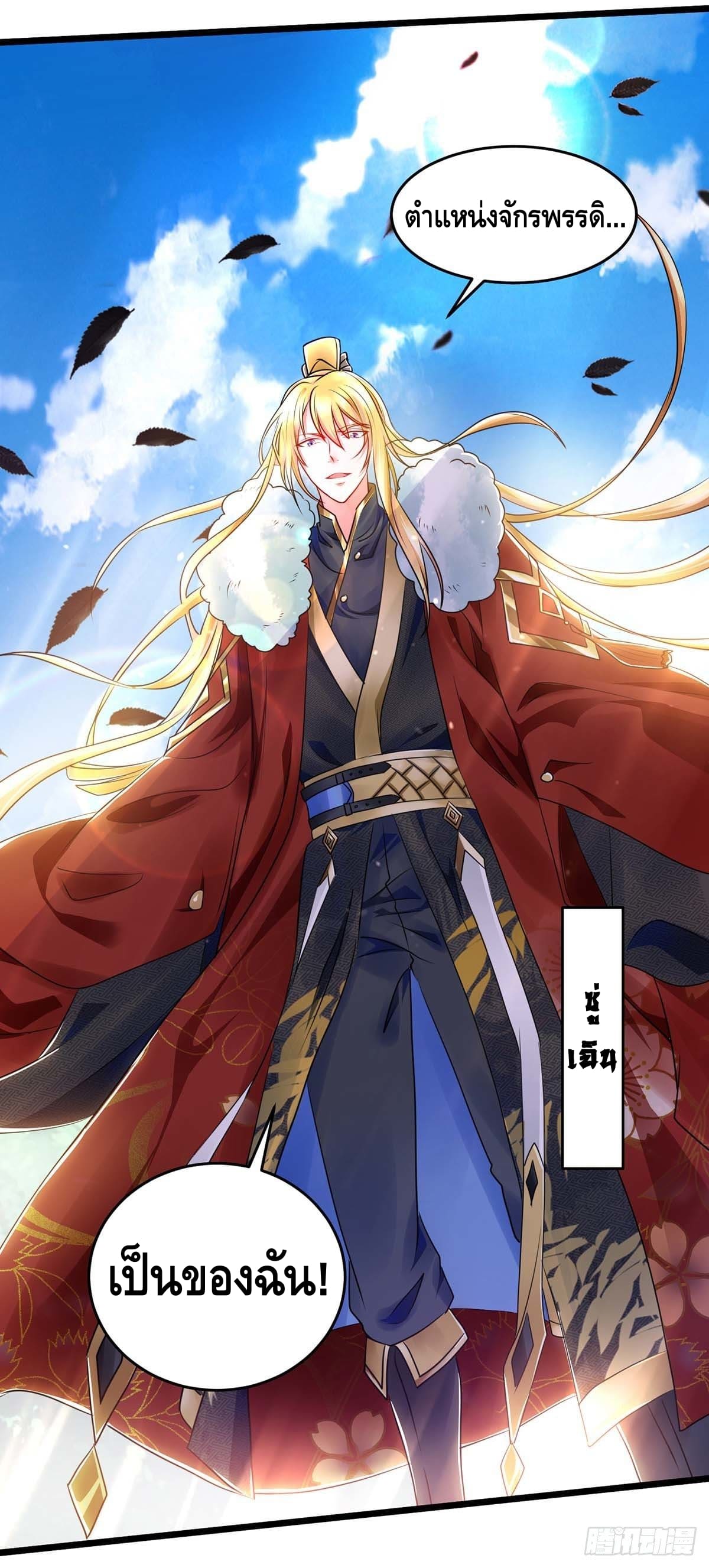 million skill points ตอนที่ 1 หน้า 7