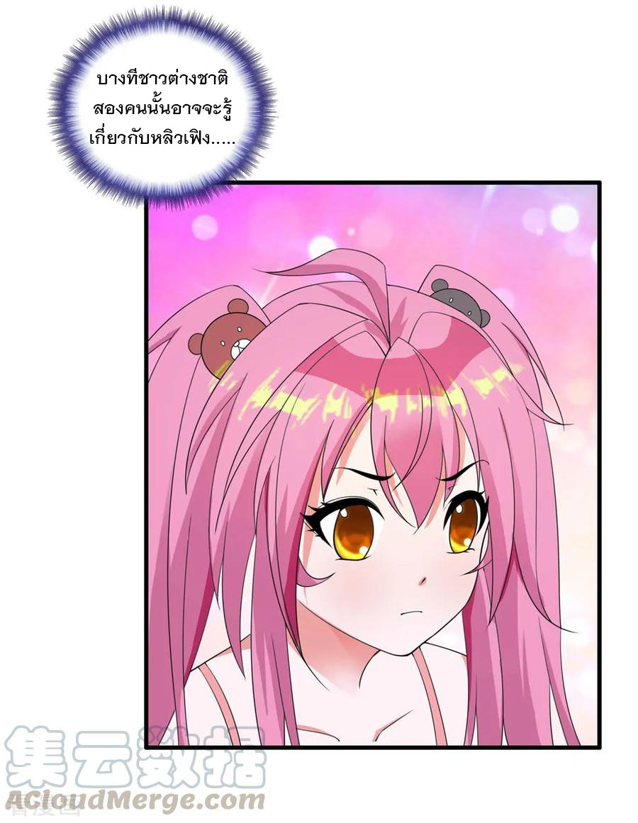 ทหารแพทย์สุดแกร่งผันตัวมาเป็นบอดี้การ์ด ตอนที่ 55 หน้า 13