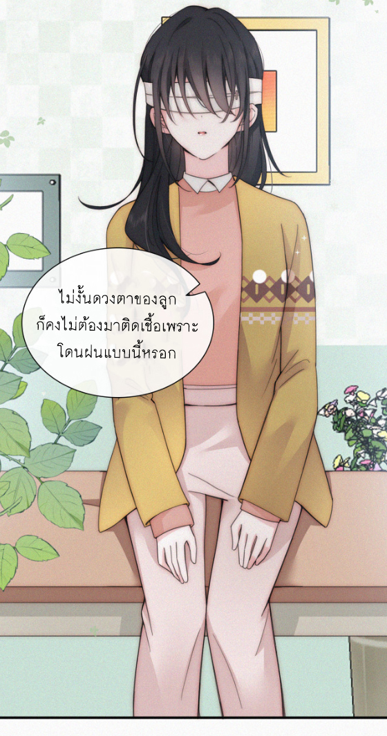 เพียงรัก Only Love ตอนที่ 14 หน้า 7