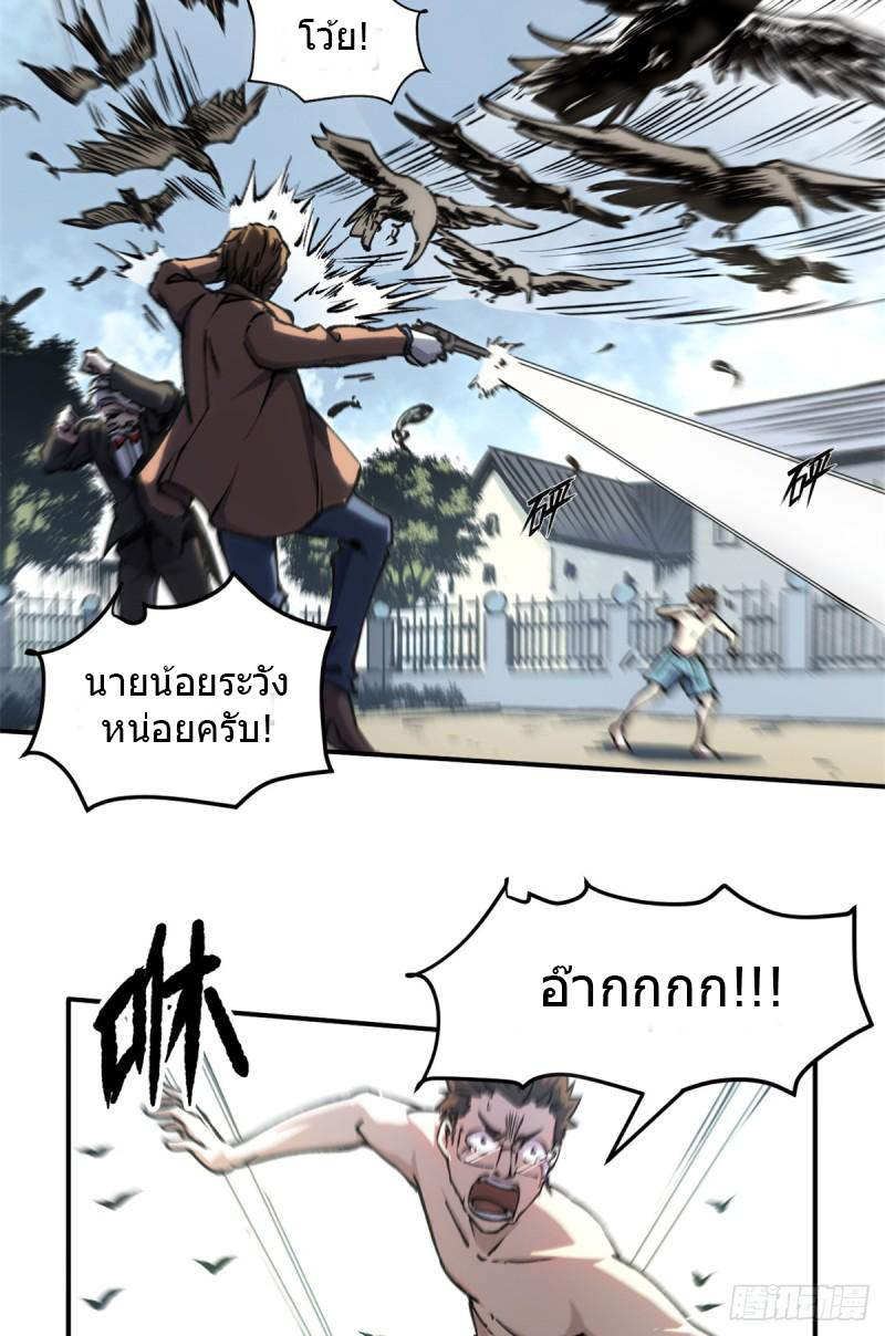 The warden who guards the witches ตอนที่ 11 หน้า 25