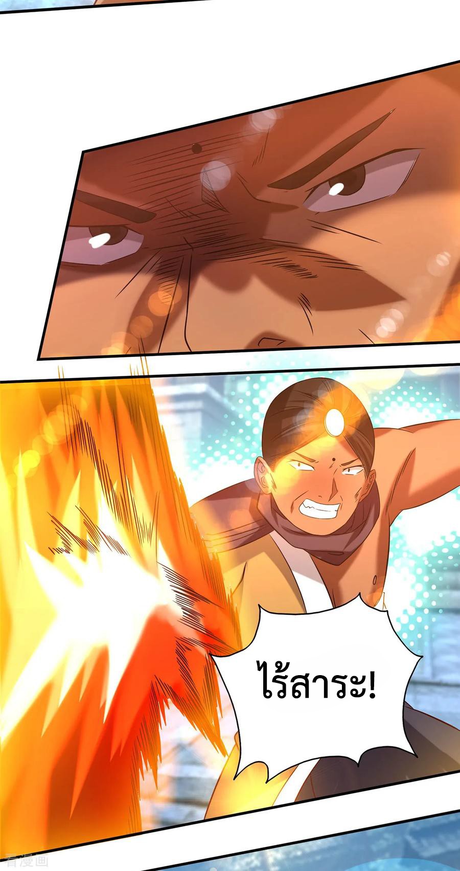 Reversal of God King ตอนที่ 34 หน้า 18