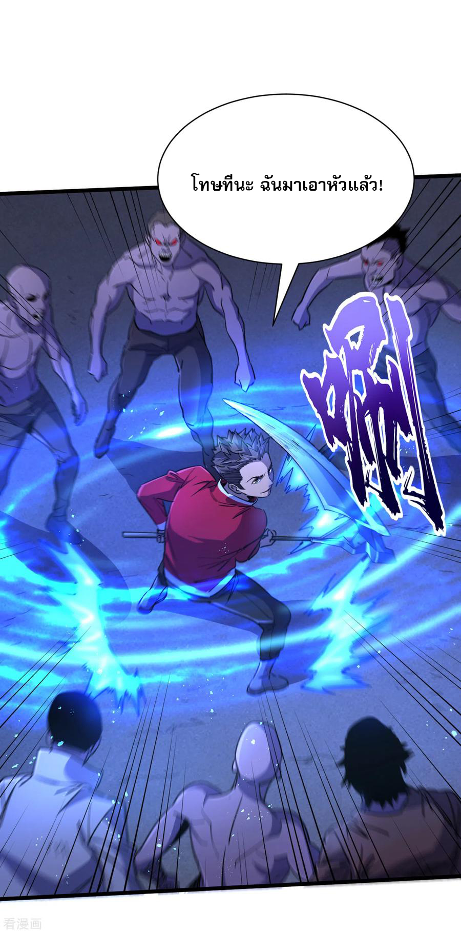 The Last Hero ตอนที่ 1 หน้า 14