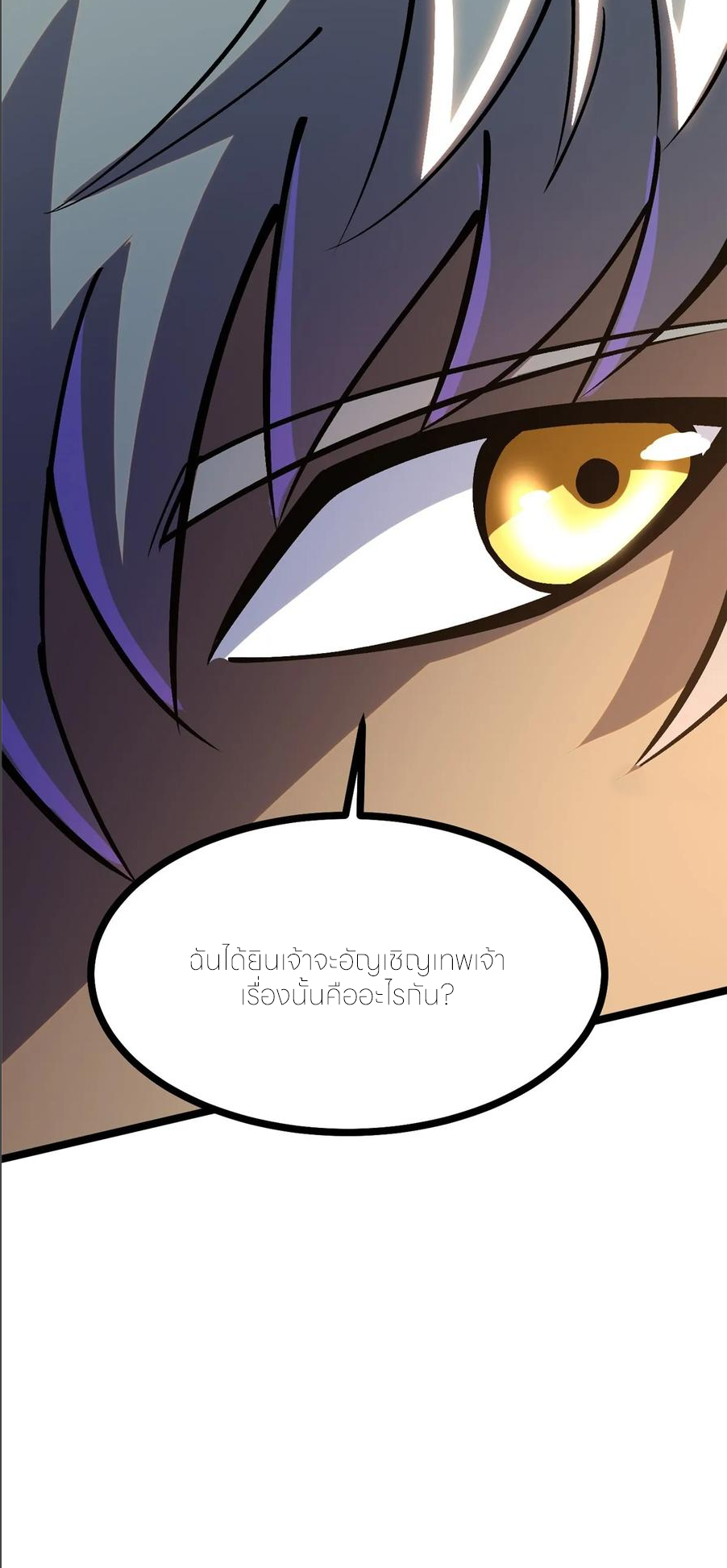 ไม่อยากเรียนทักษะ แห่งคำสาปเลย! ตอนที่ 106 หน้า 33