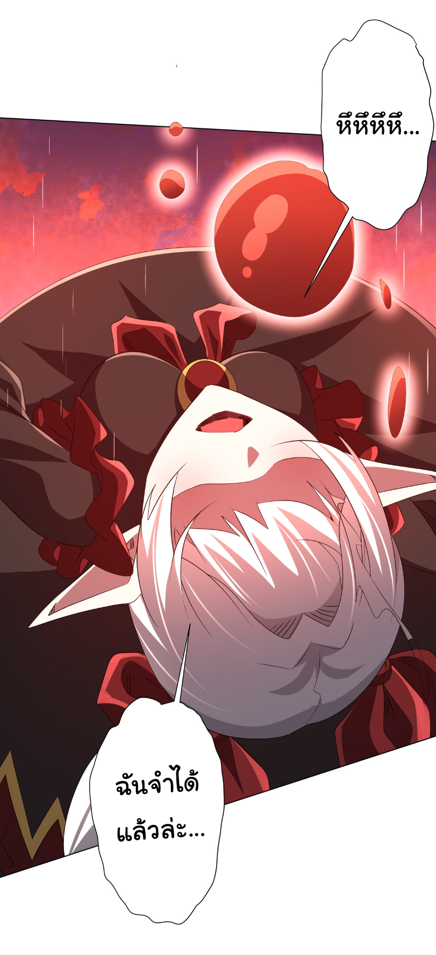 Start with trillions of coins ตอนที่ 185 หน้า 20