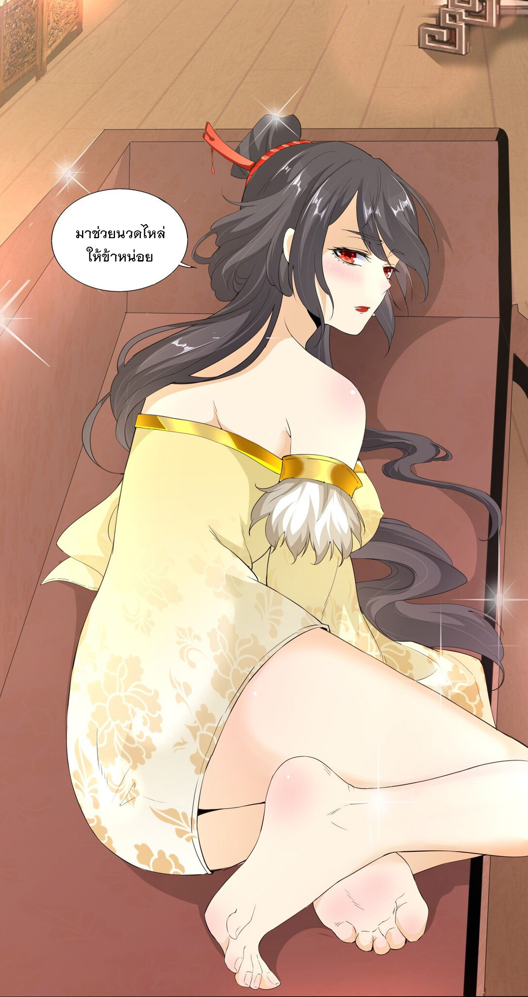 มหาเทพเอกะหมื่นบรรพกาล (จบ) ตอนที่ 21 หน้า 9