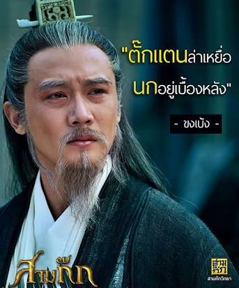 Legend of Star Genera ชนจีน ตอนที่ 286 หน้า 51