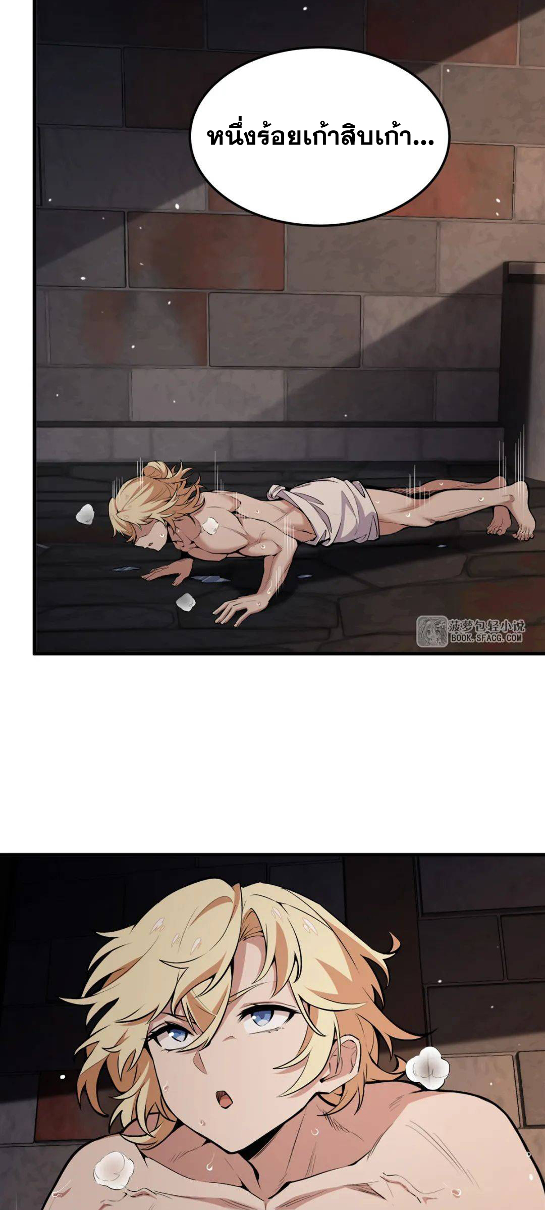 ตัวร้ายผมทองในนิยายตัวเอกหญิงสุดแกร่งก็อยากมีความสุข ตอนที่ 19 หน้า 3