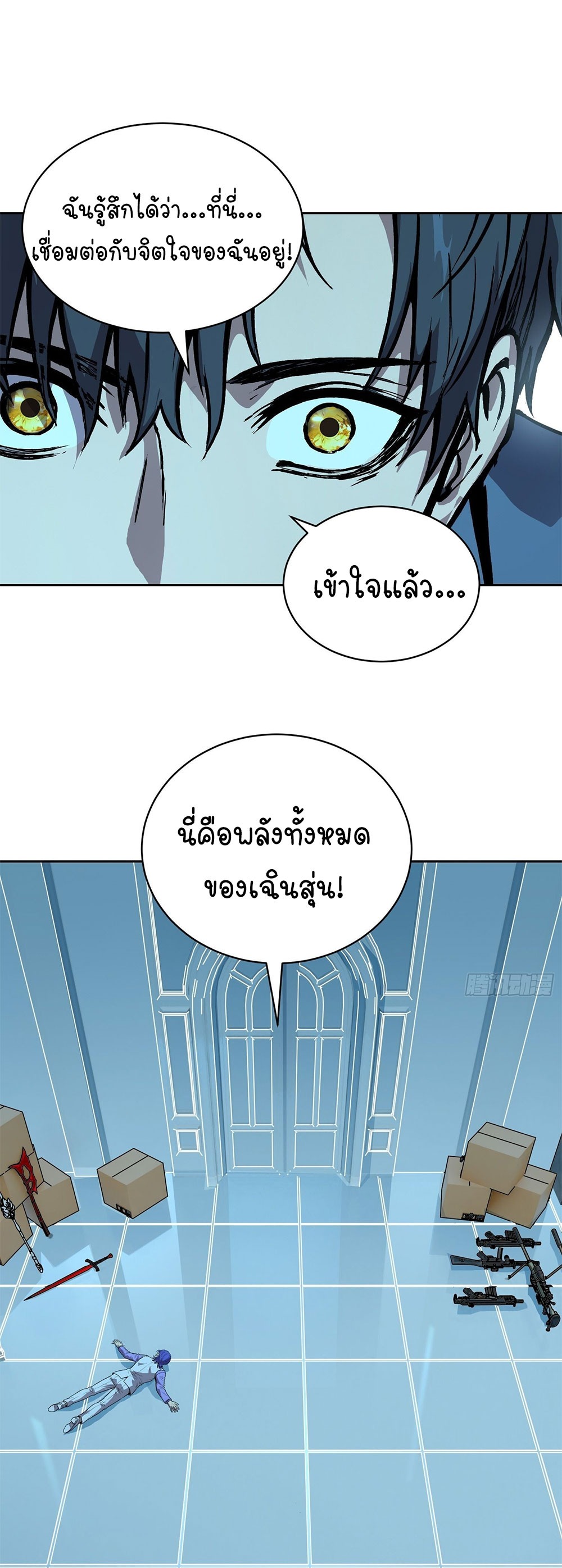[Emo] Mood Disorder | โรคอารมณ์ คนคลั่งแดนวิปลาส ตอนที่ 47 หน้า 16