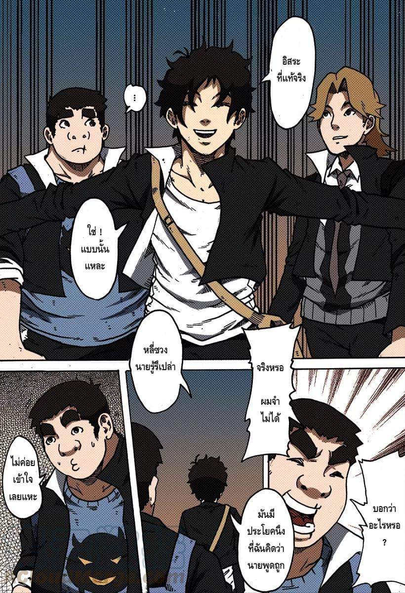 Xie wen dong ตอนที่ 15 หน้า 18