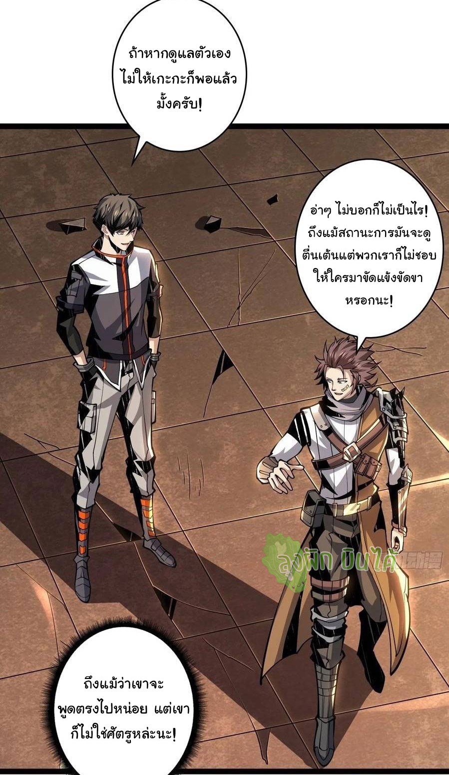 (ชนจีน) IT STARTS WITH A KINGPIN ACCOUNT - จุติจอมราชัน ตอนที่ 70 หน้า 10