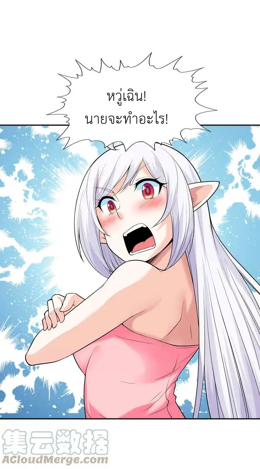 My Harem Is Entirely Female Demon Villains ตอนที่ 49 หน้า 49