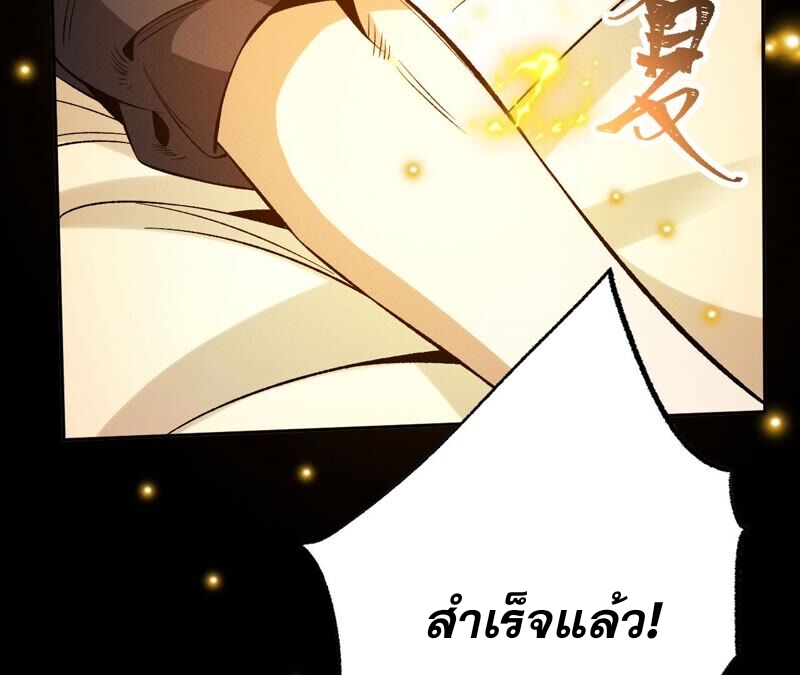 เอาชีวิตรอดในวันสิ้นโลก(暗海纪元) ตอนที่ 5 หน้า 82