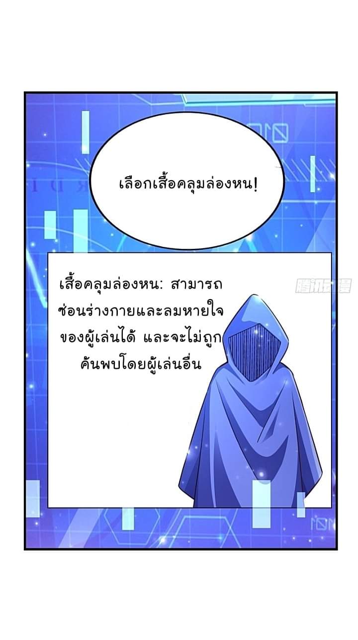 The best game master of the city – สุดยอดเซียนเกมแห่งคนร ตอนที่ 27 หน้า 26