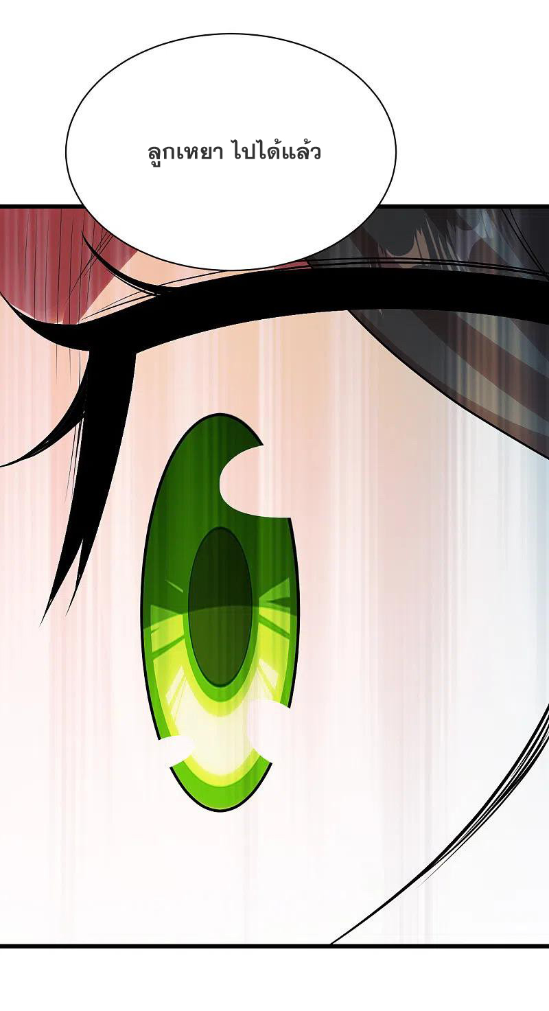 เทพอสูรสยบฟ้า ตอนที่ 211 หน้า 13