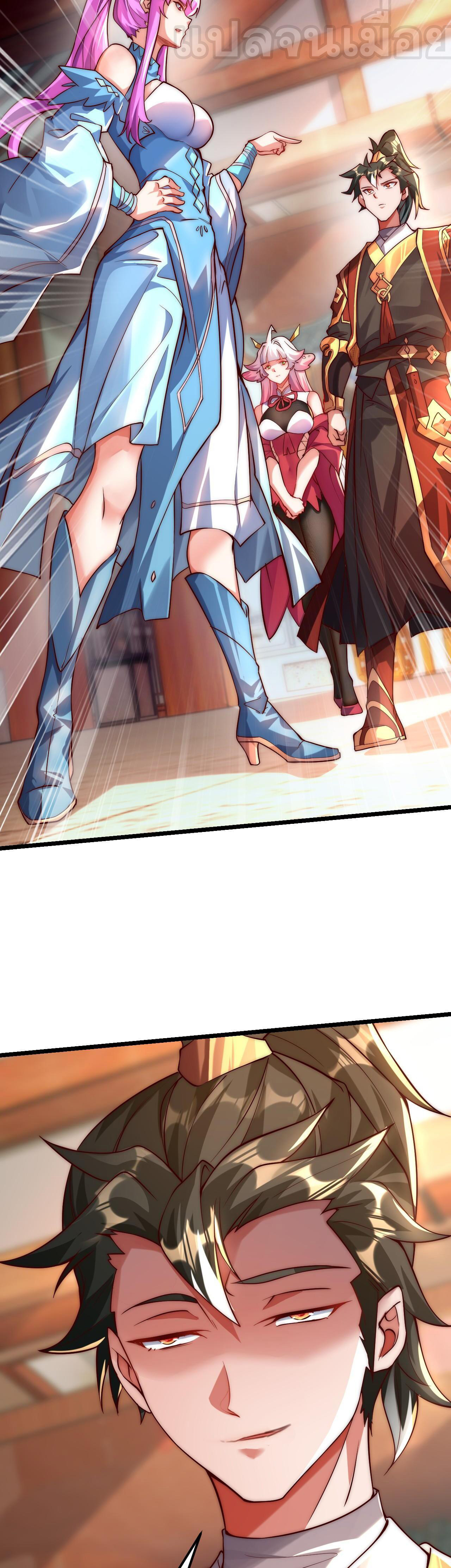 มาถึงก็ขายโอสถเซียนโบราณ แม้แต่จอมเทพยังหวาดผวา ตอนที่ 9 หน้า 17