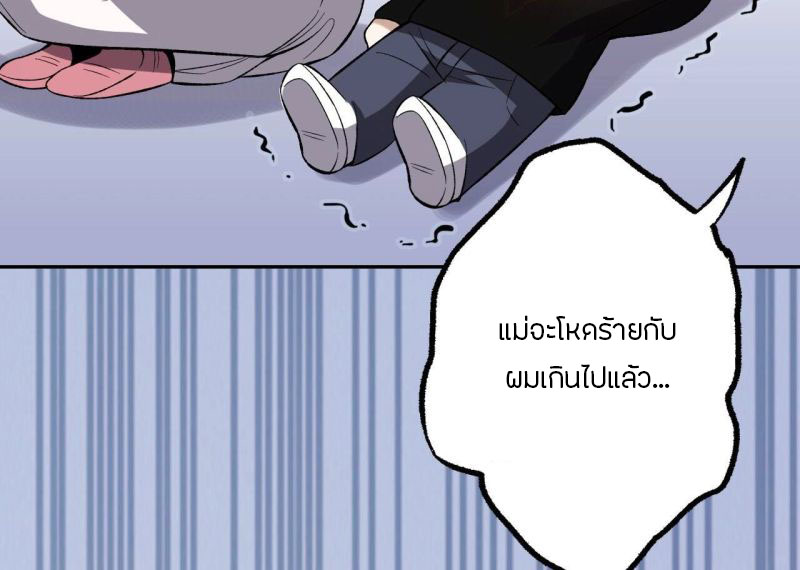 Dark sea Era ยุคแห่งทะเลมืด ตอนที่ 5 หน้า 37