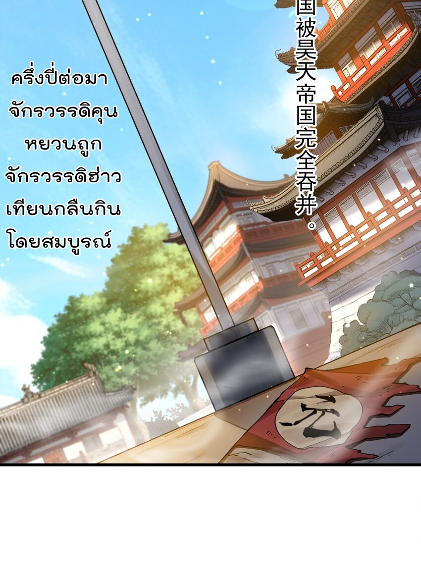 ตัวแปรจุติ ตอนที่ 80 หน้า 28