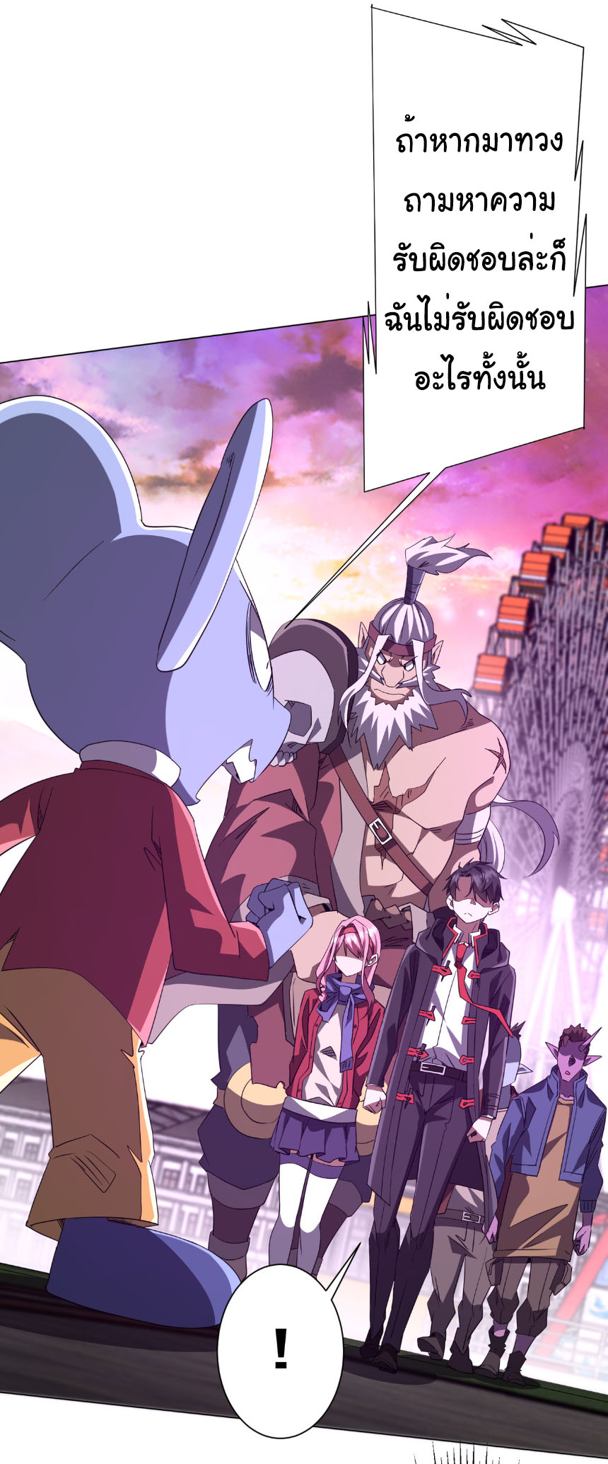 Start with trillions of coins ตอนที่ 200 หน้า 17