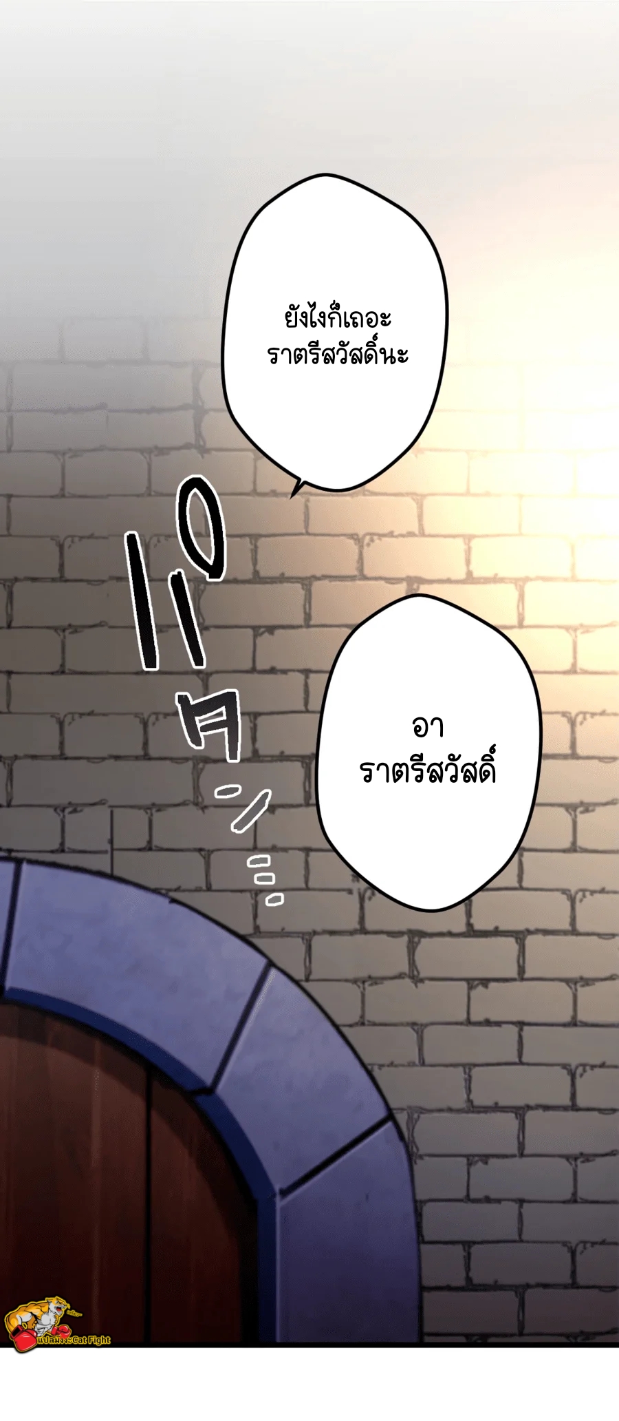 ฉันกลับชาติมาเกิดใหม่เป็นก็อบลินระดับ SSS ตอนที่ 35 หน้า 38